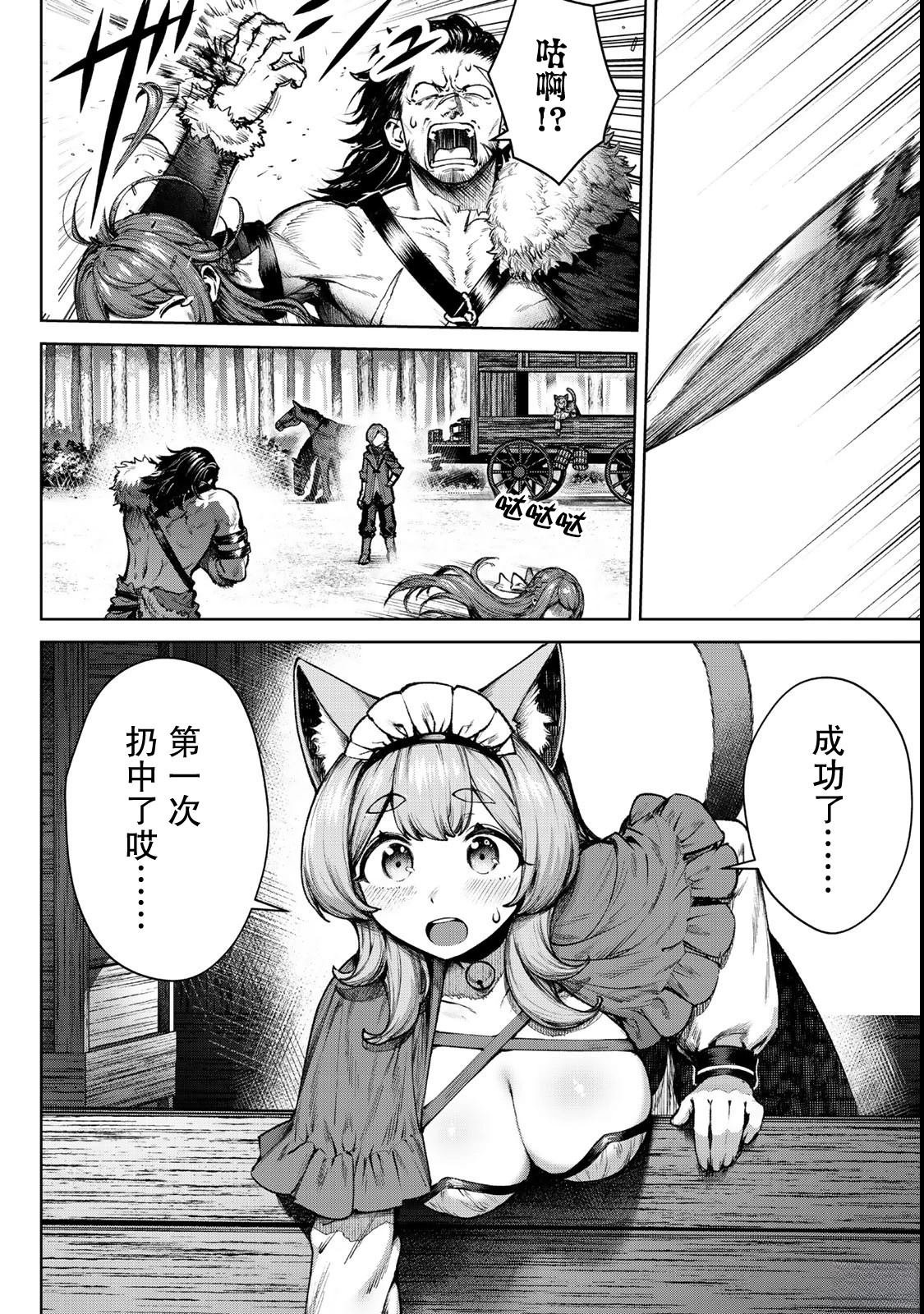 第4.2话