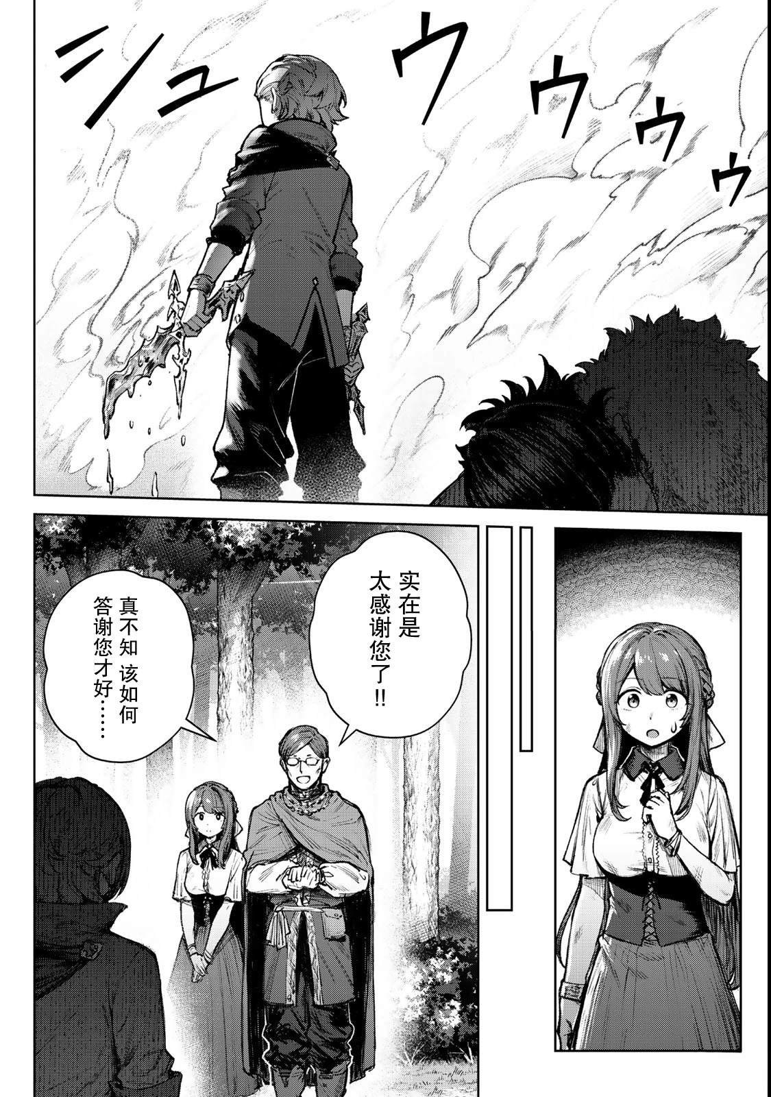 第4.2话