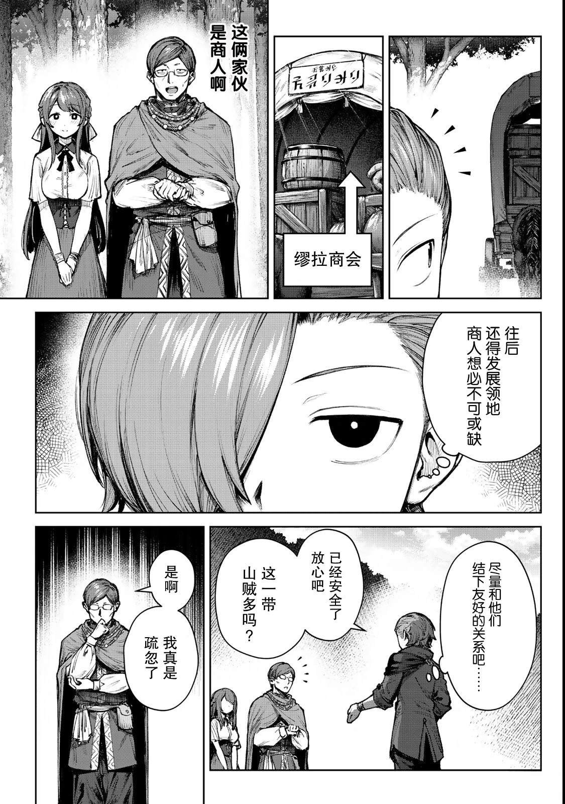 第4.2话