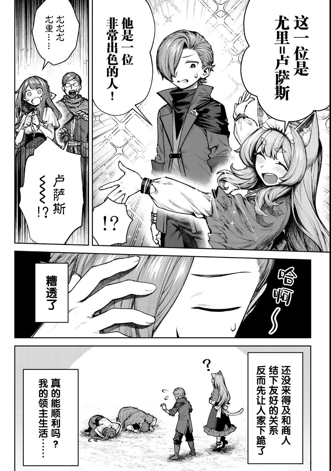 第4.2话