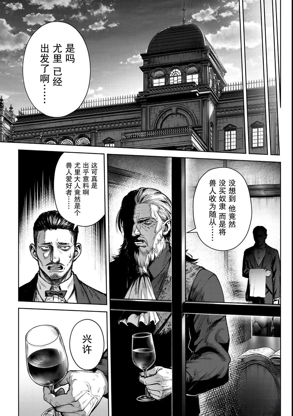 第4.2话