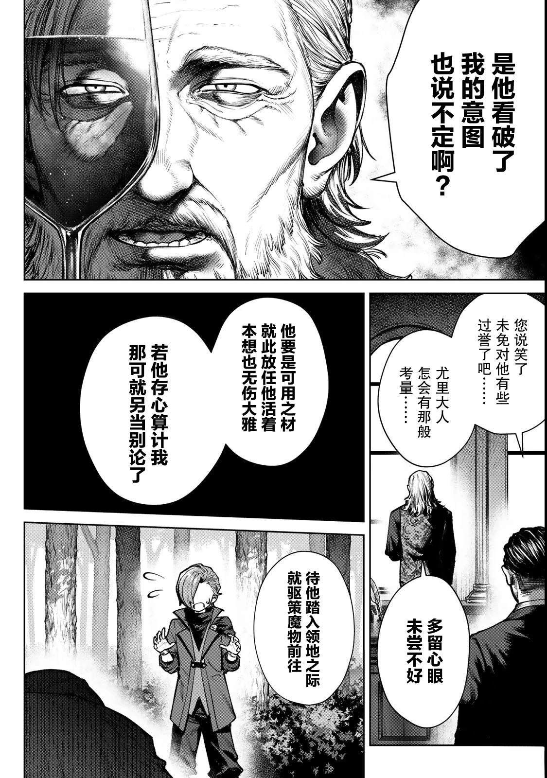 第4.2话