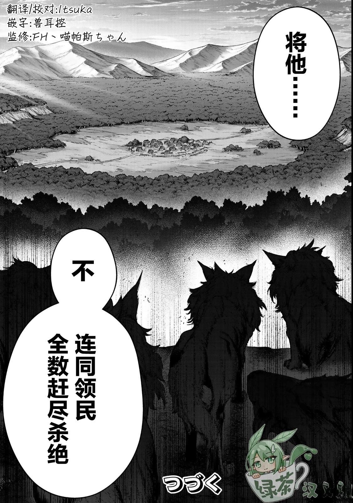 第4.2话