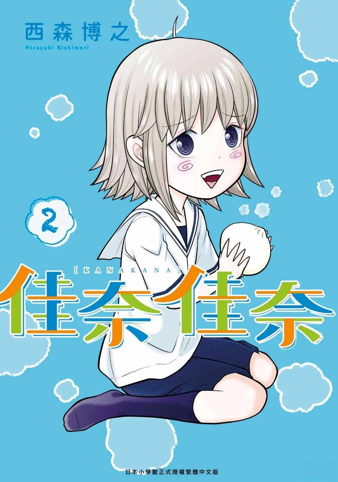 第2卷