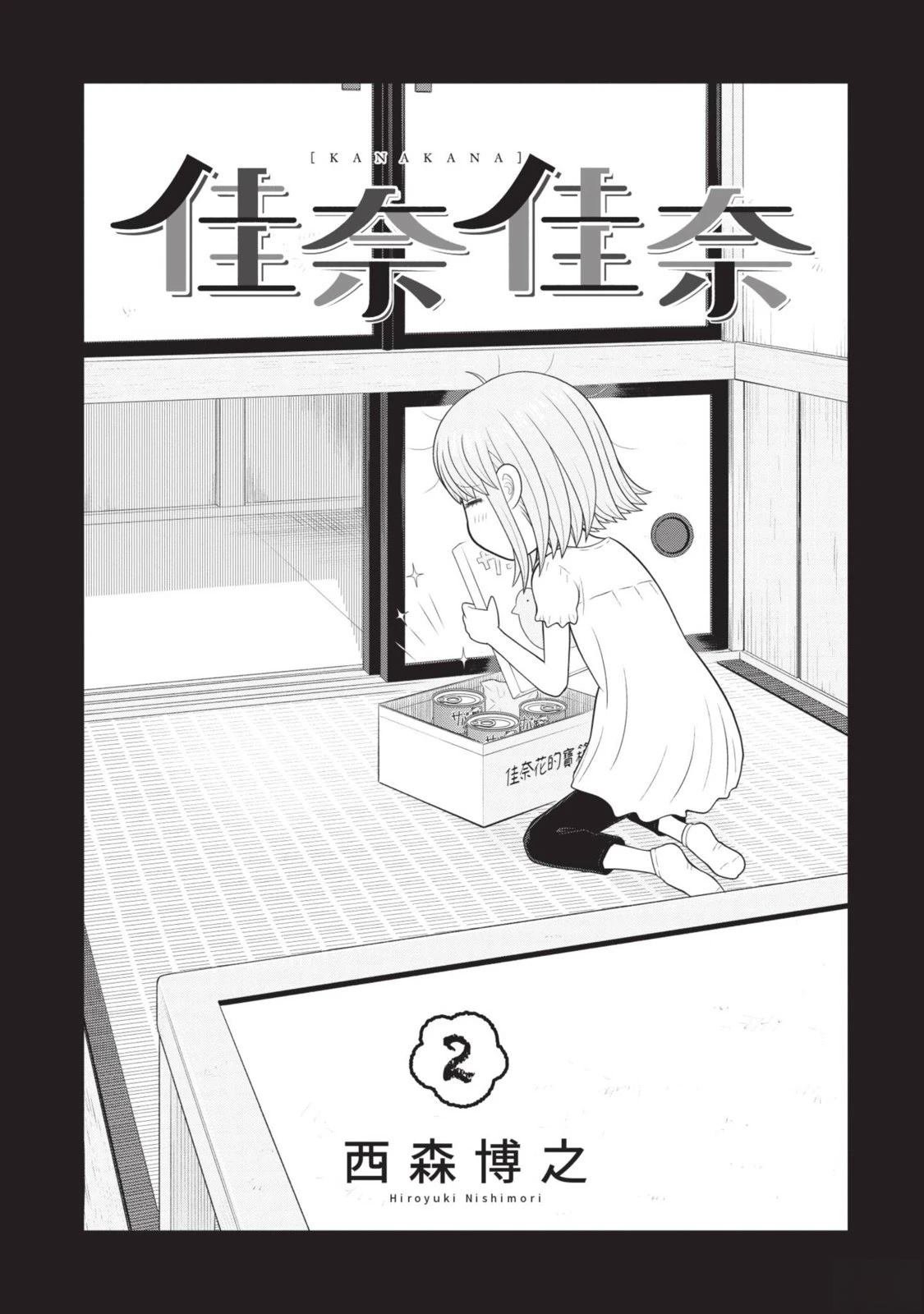 第2卷