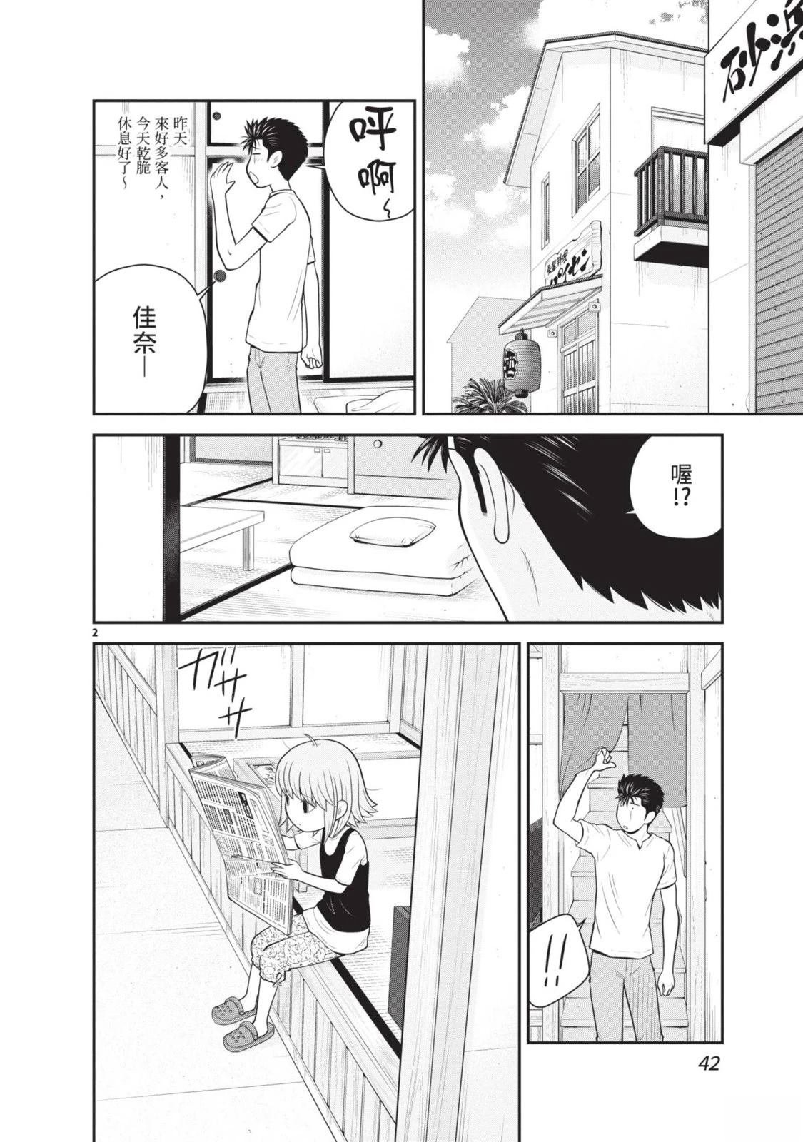 第2卷