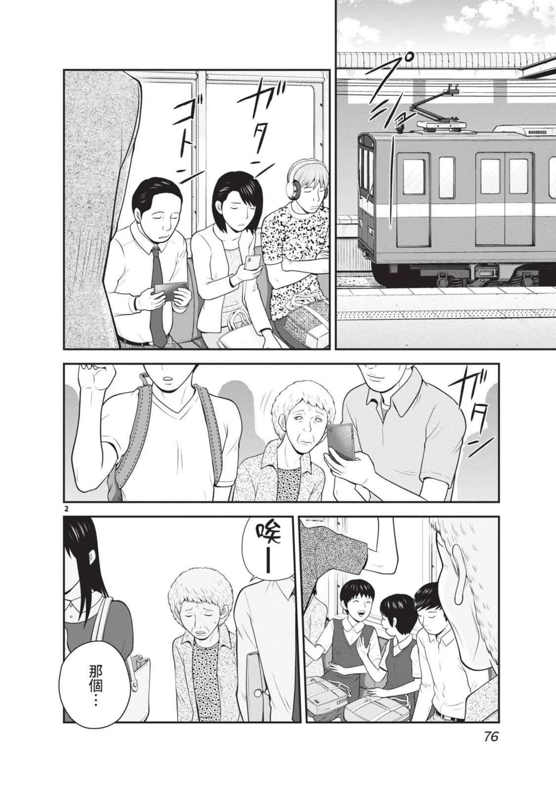 第2卷