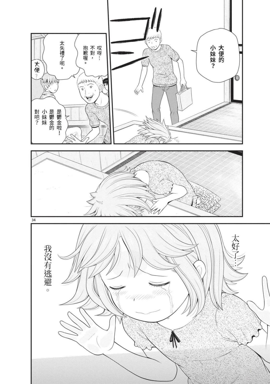 第3卷