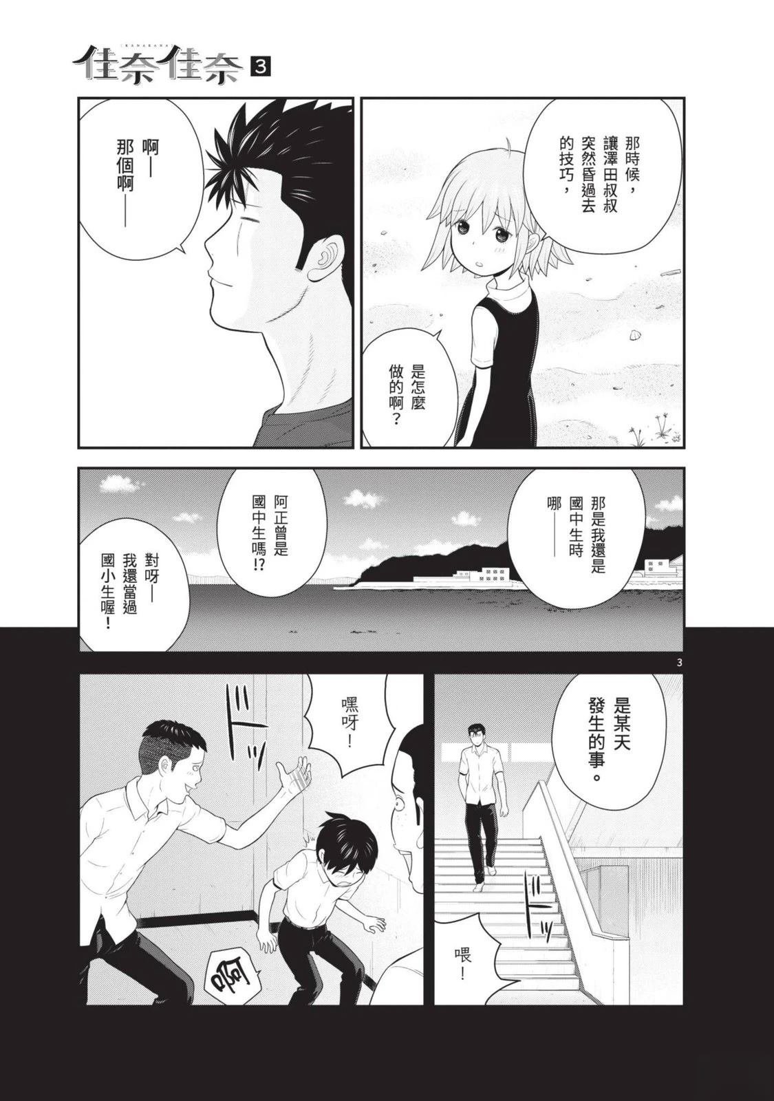 第3卷