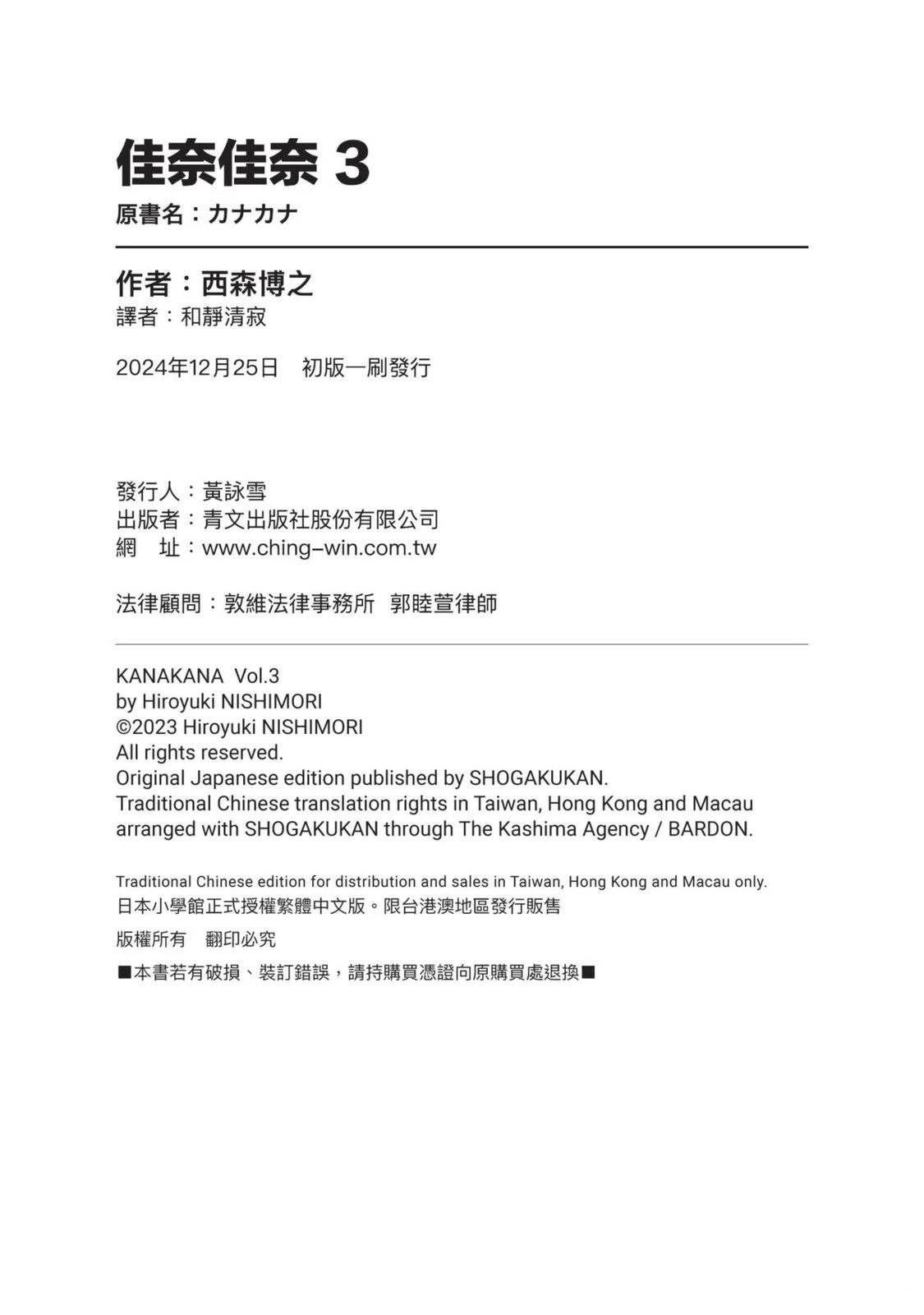 第3卷