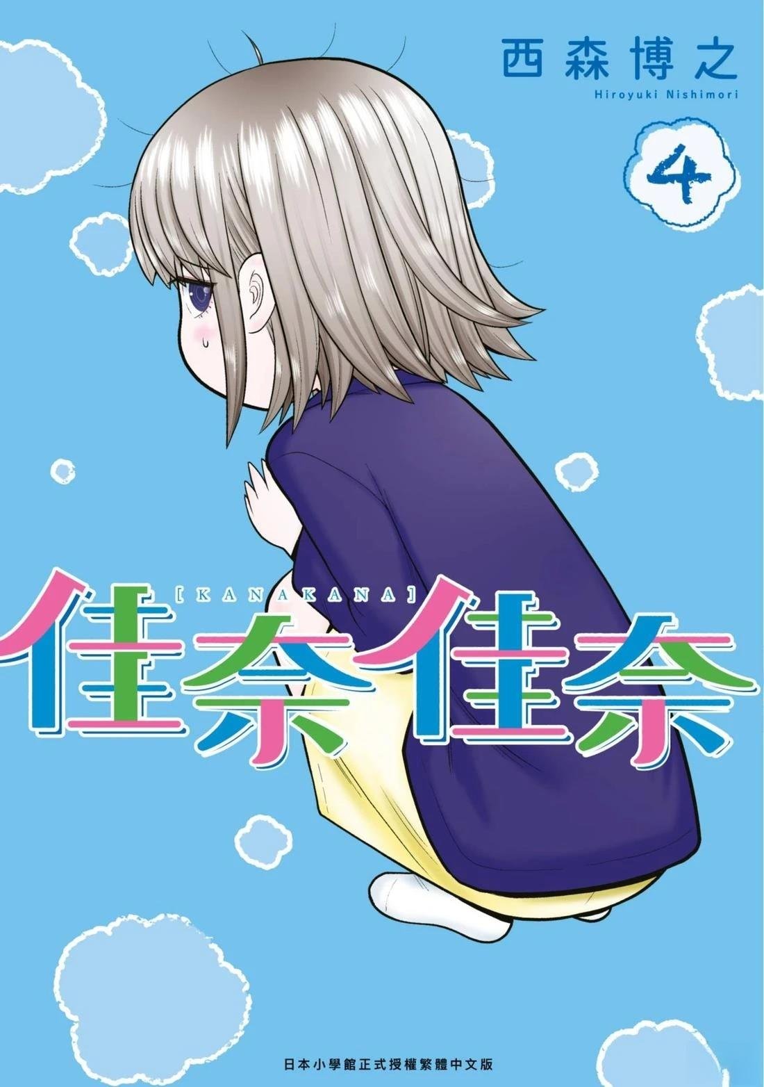 第4卷