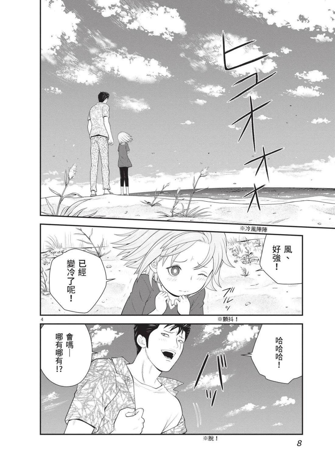 第4卷