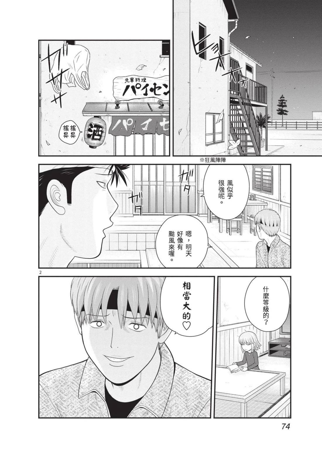 第4卷