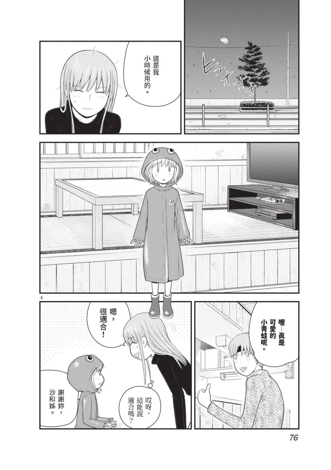 第4卷