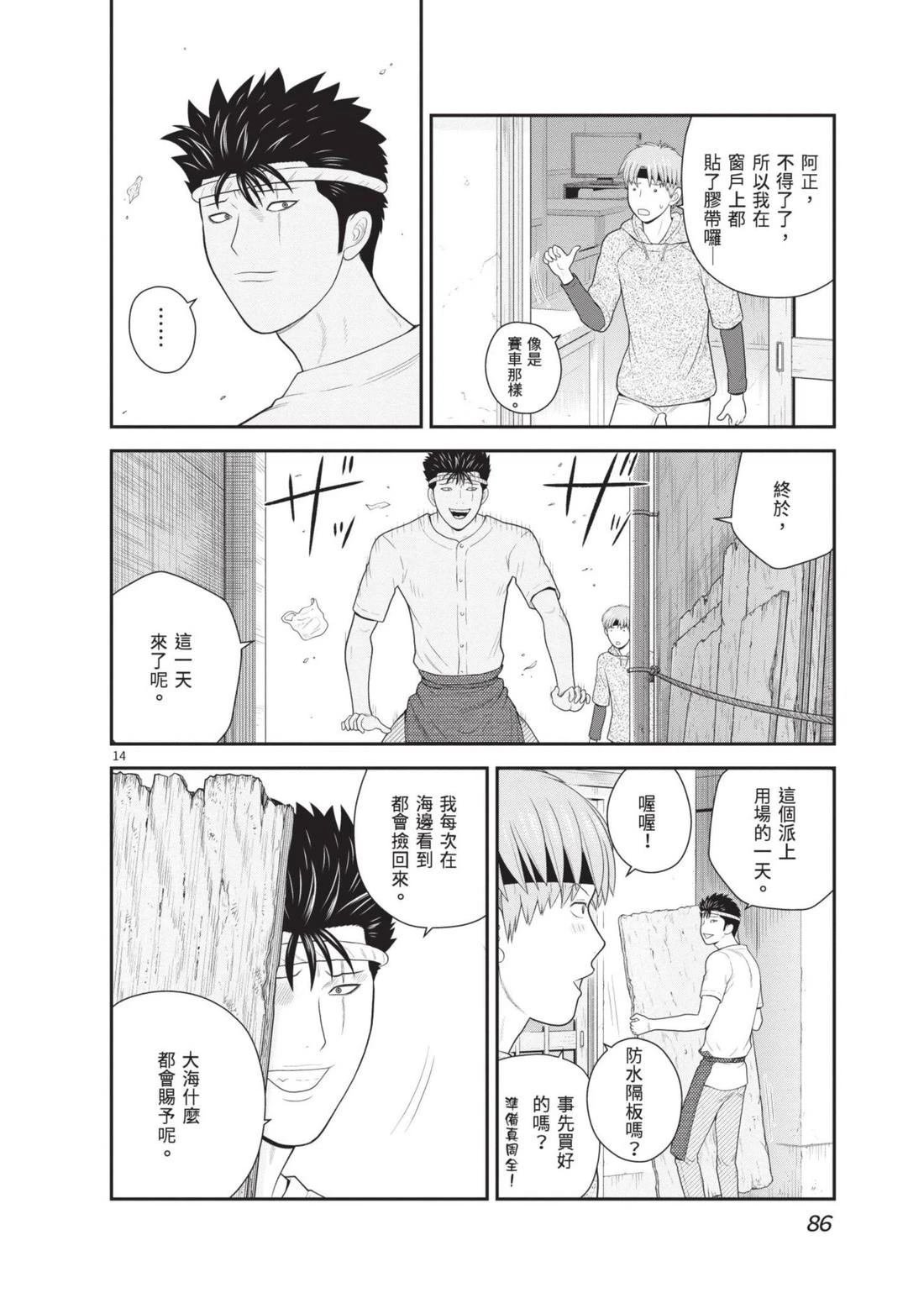 第4卷