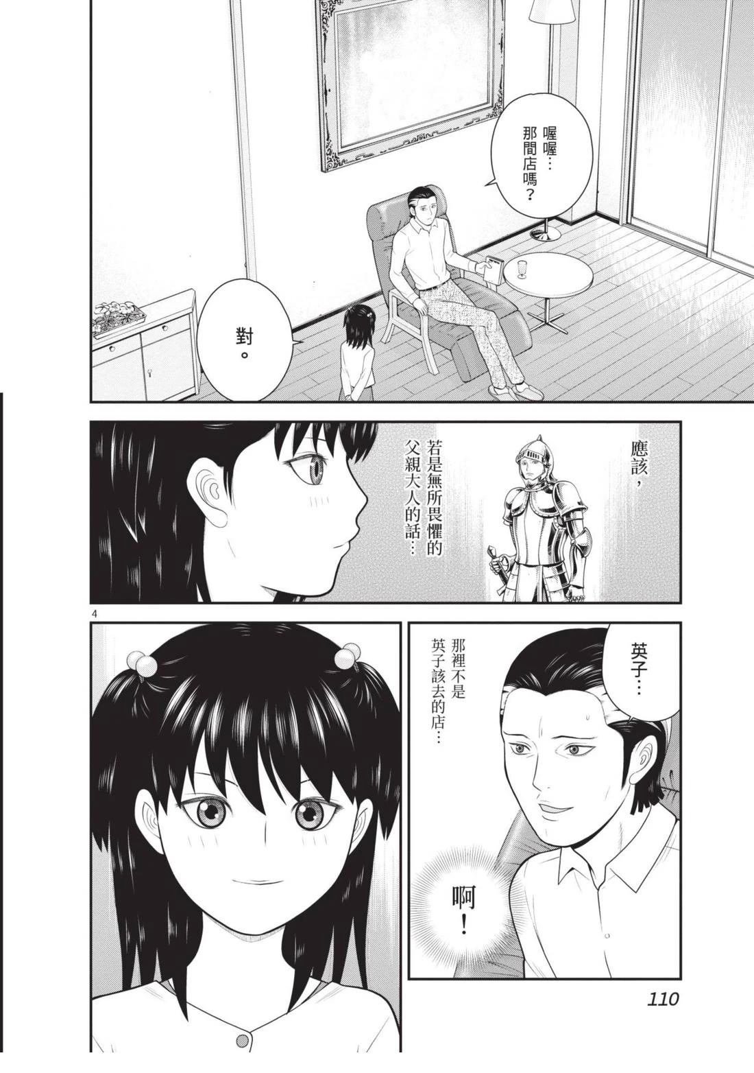 第4卷