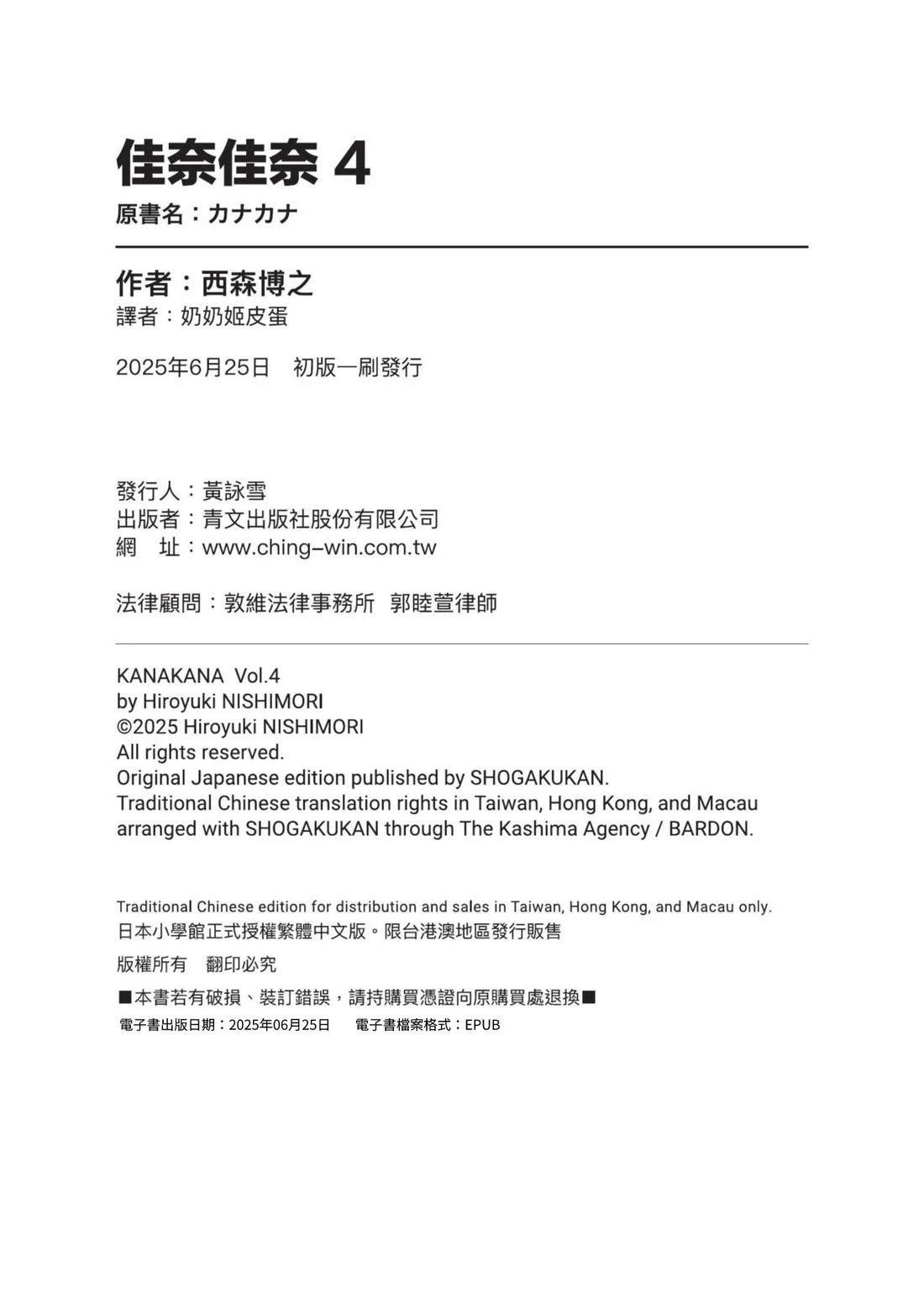 第4卷