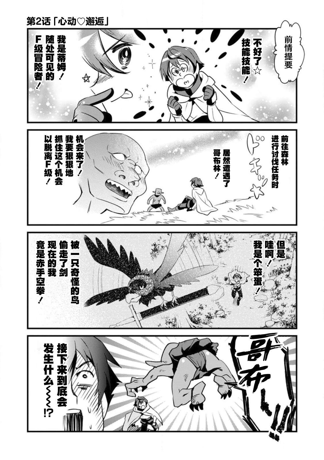 第2话