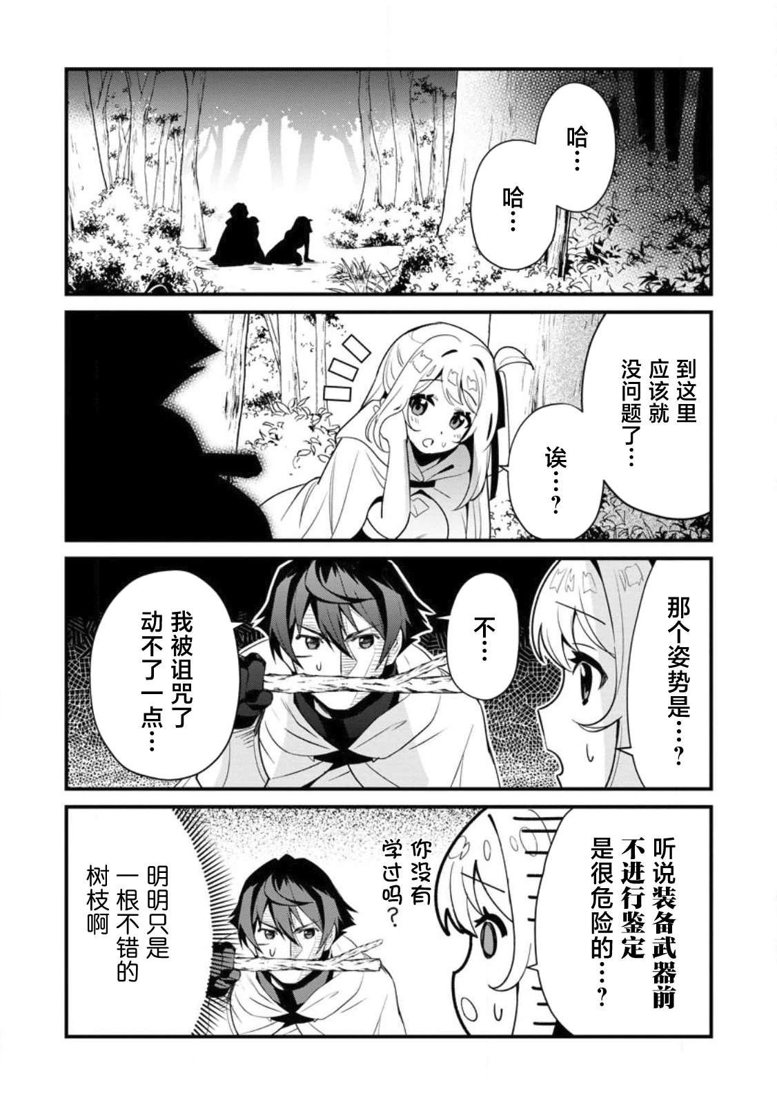 第2话