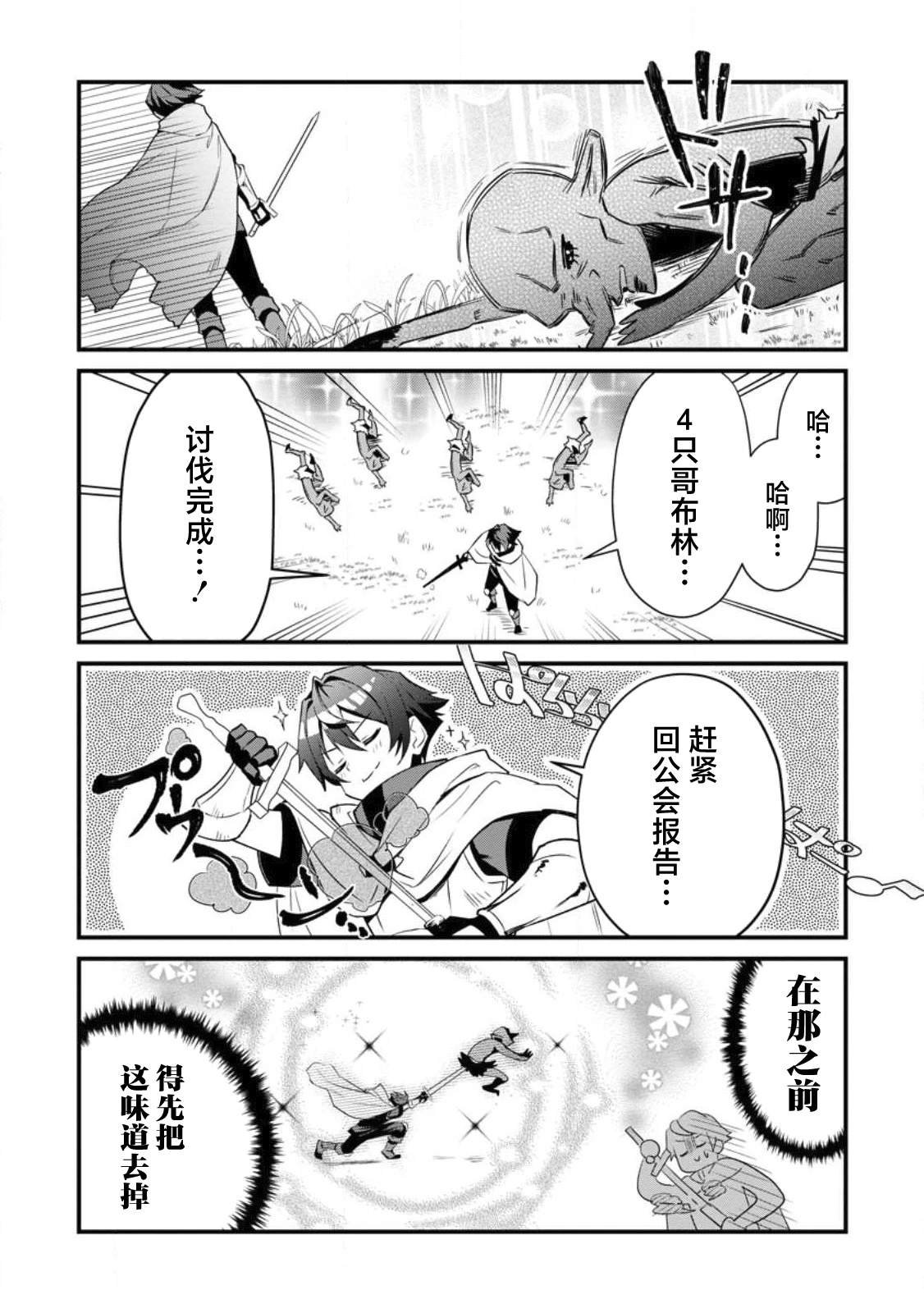 第3话
