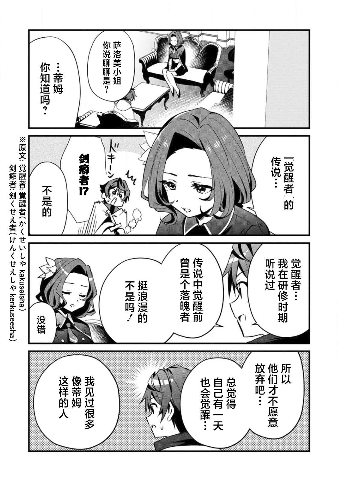 第3话
