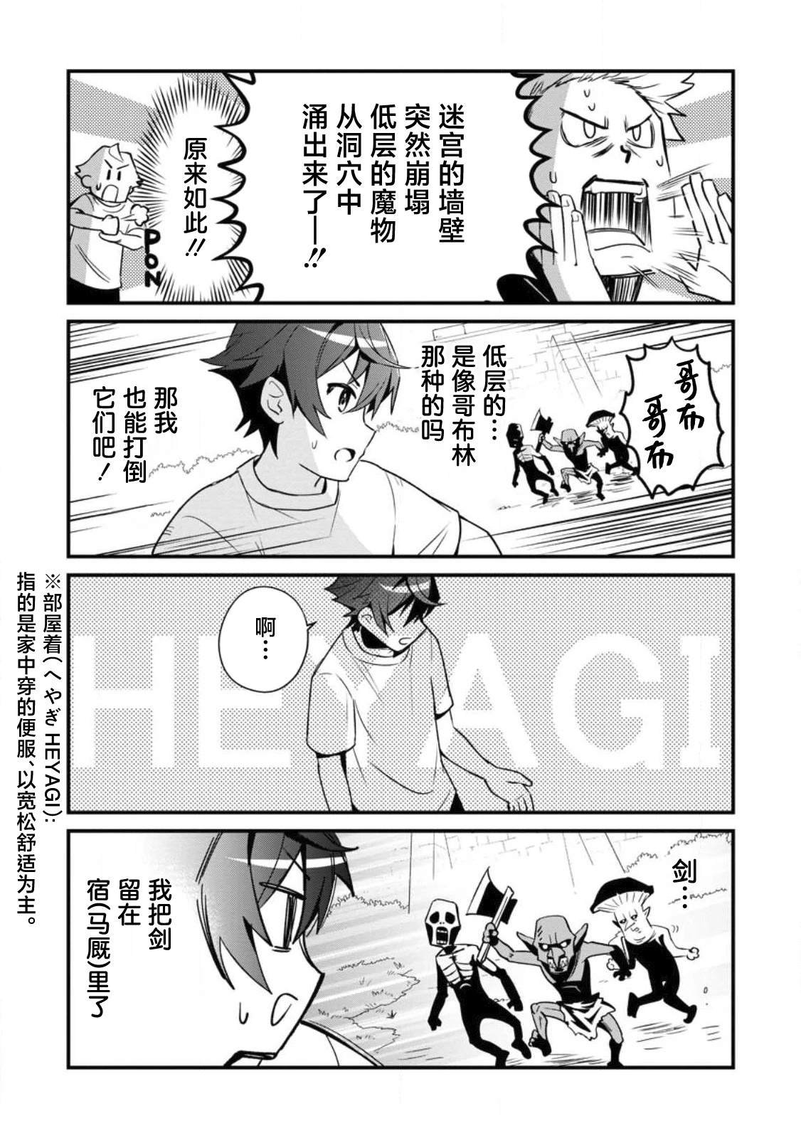 第3话