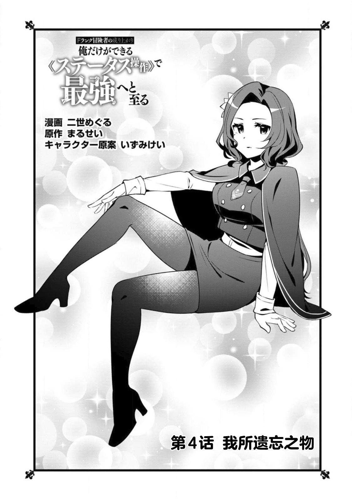 第4话