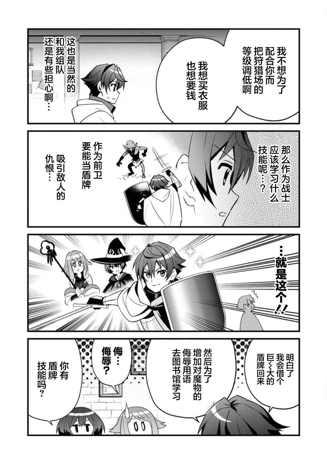 第4话