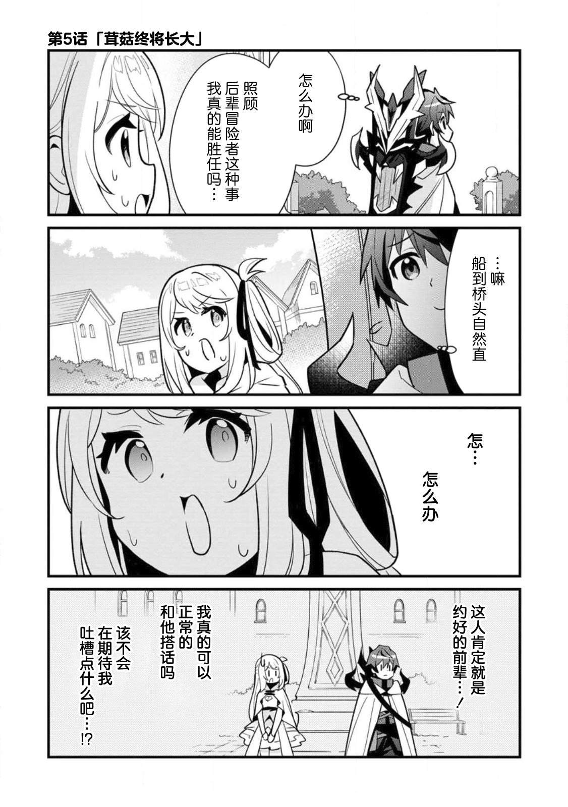 第5话