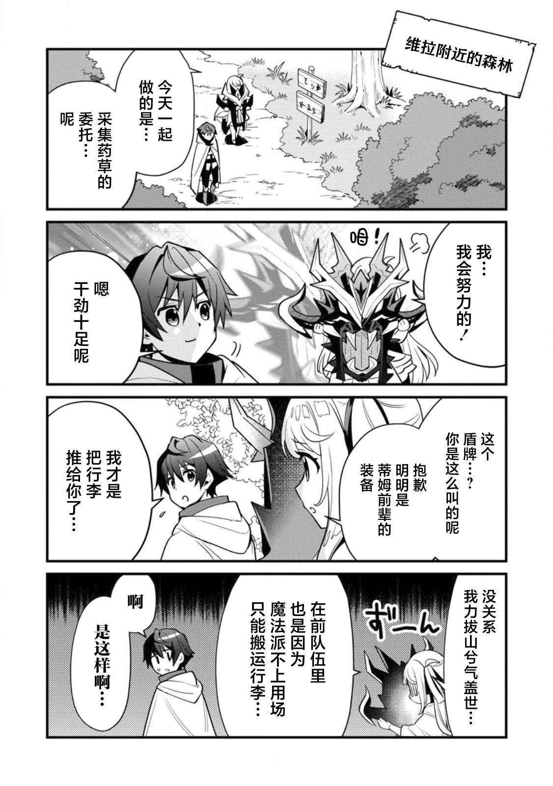 第5话