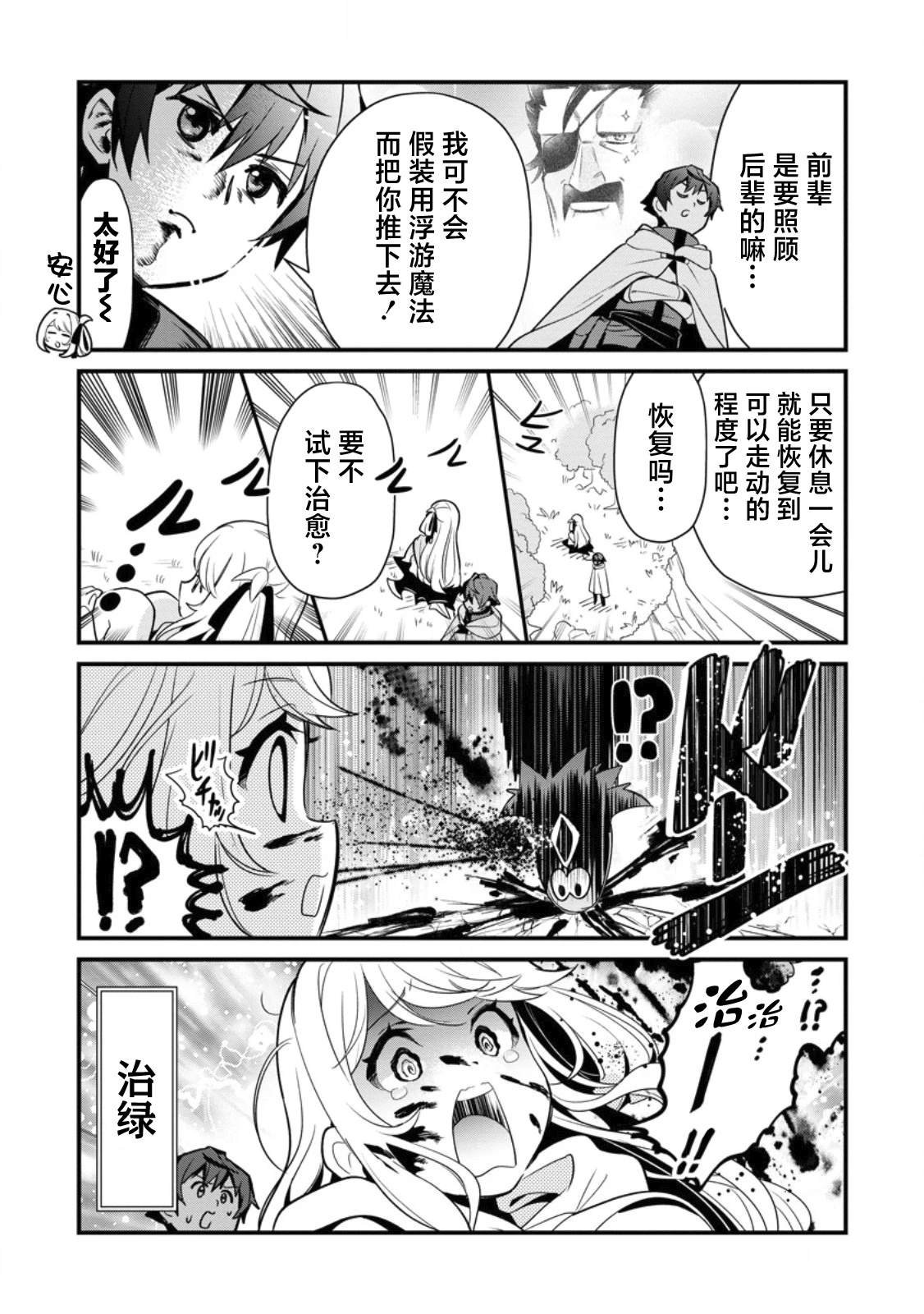 第5话