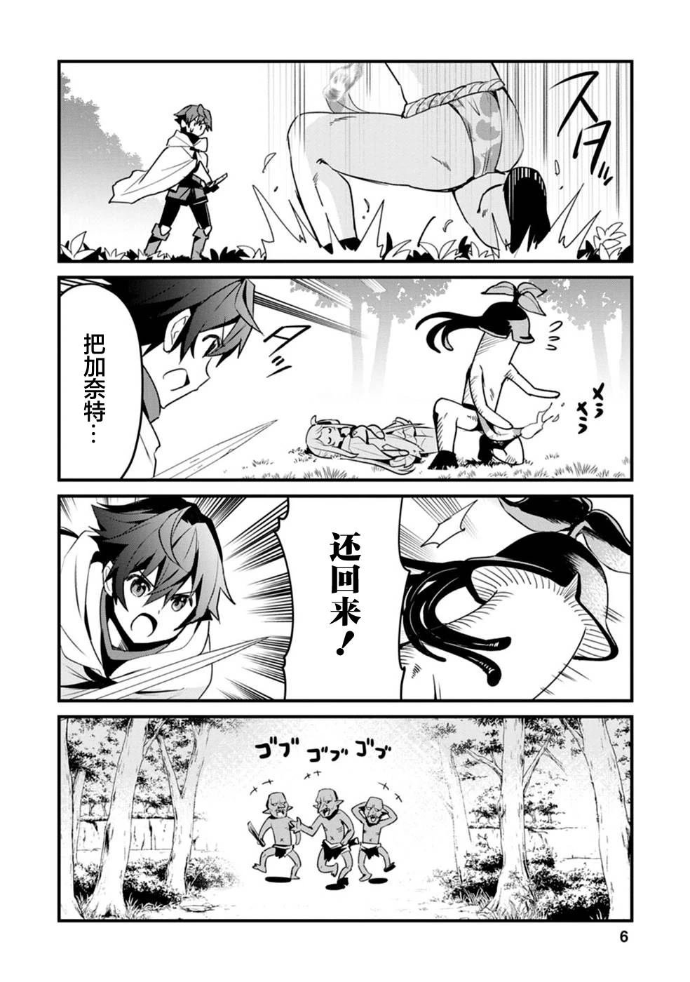 第6话
