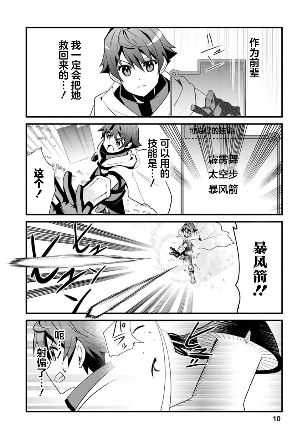 第6话
