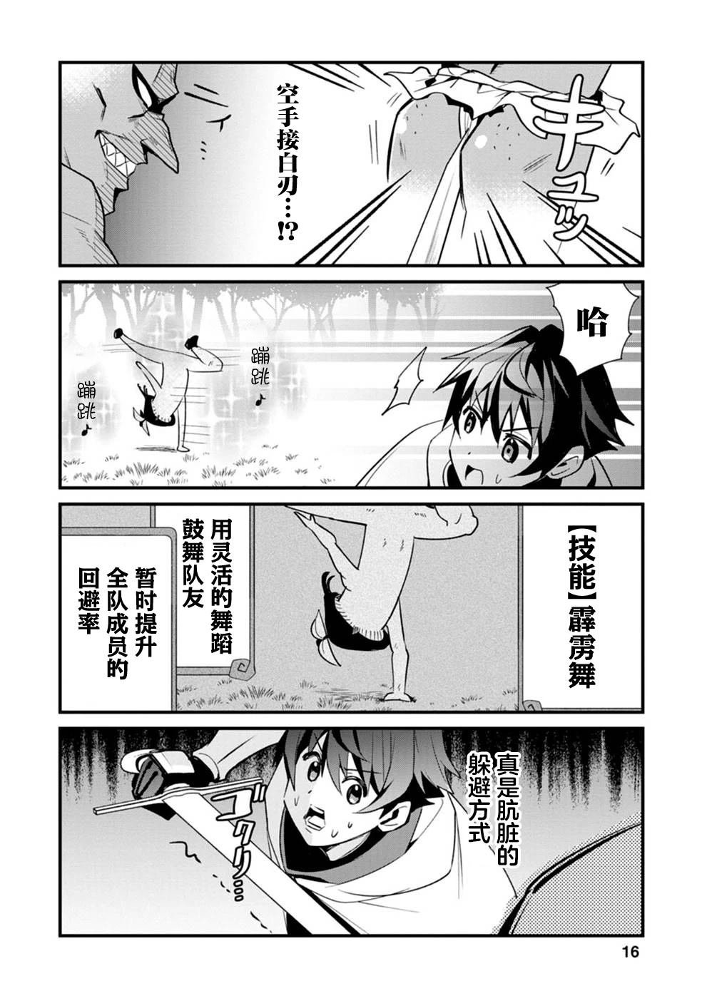 第6话
