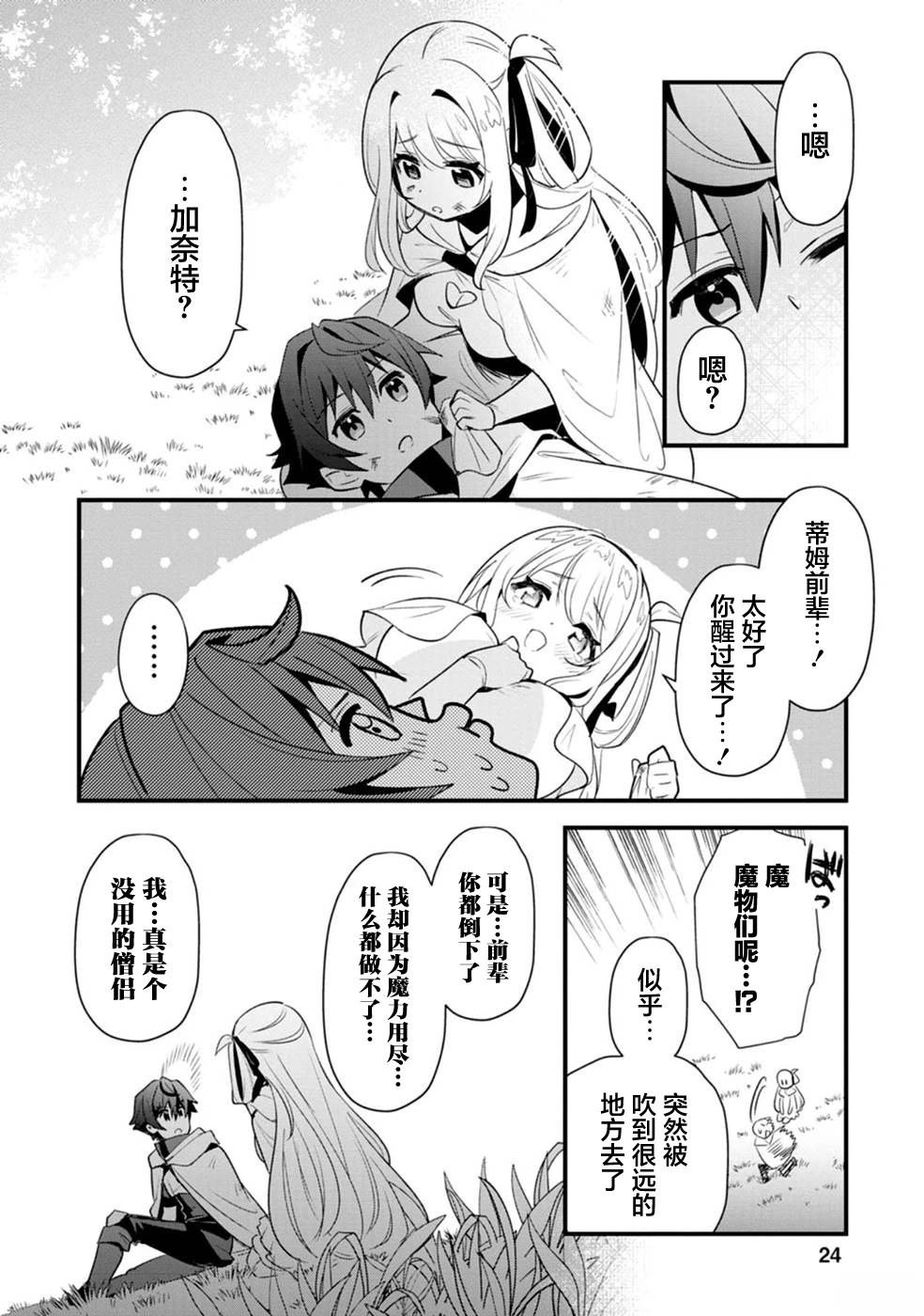 第6话