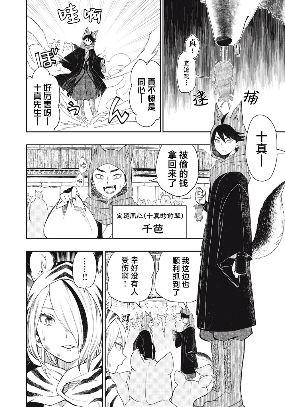 第1话