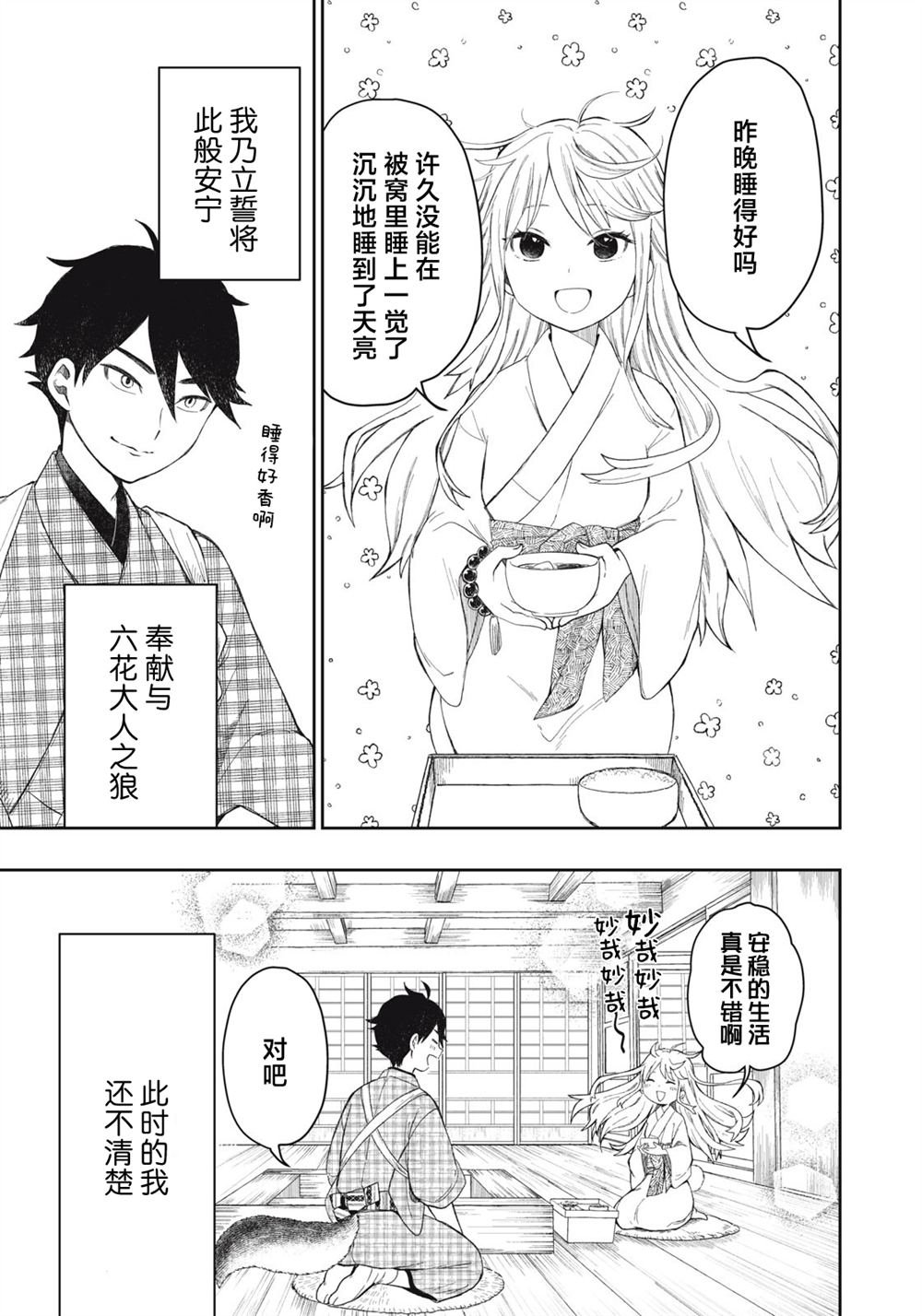 第1话