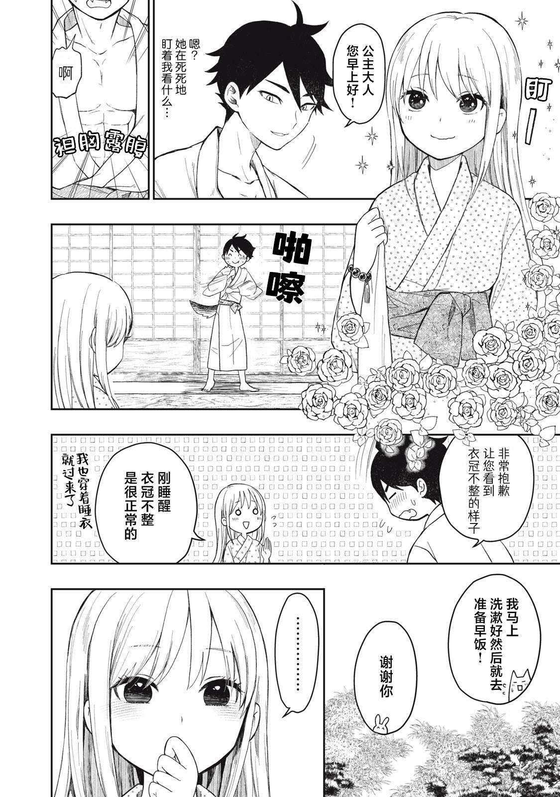第2话