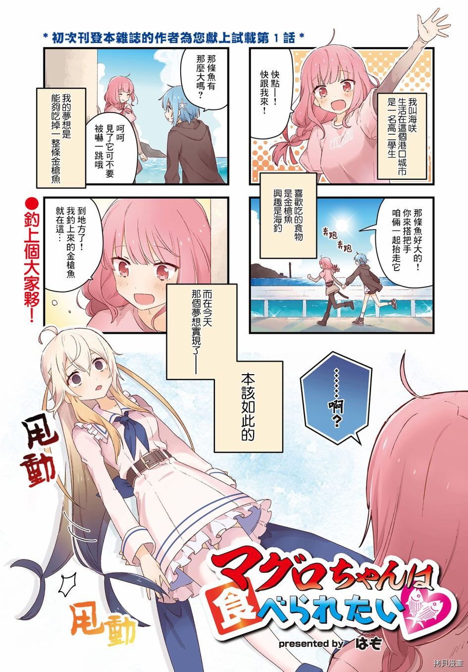 第1话