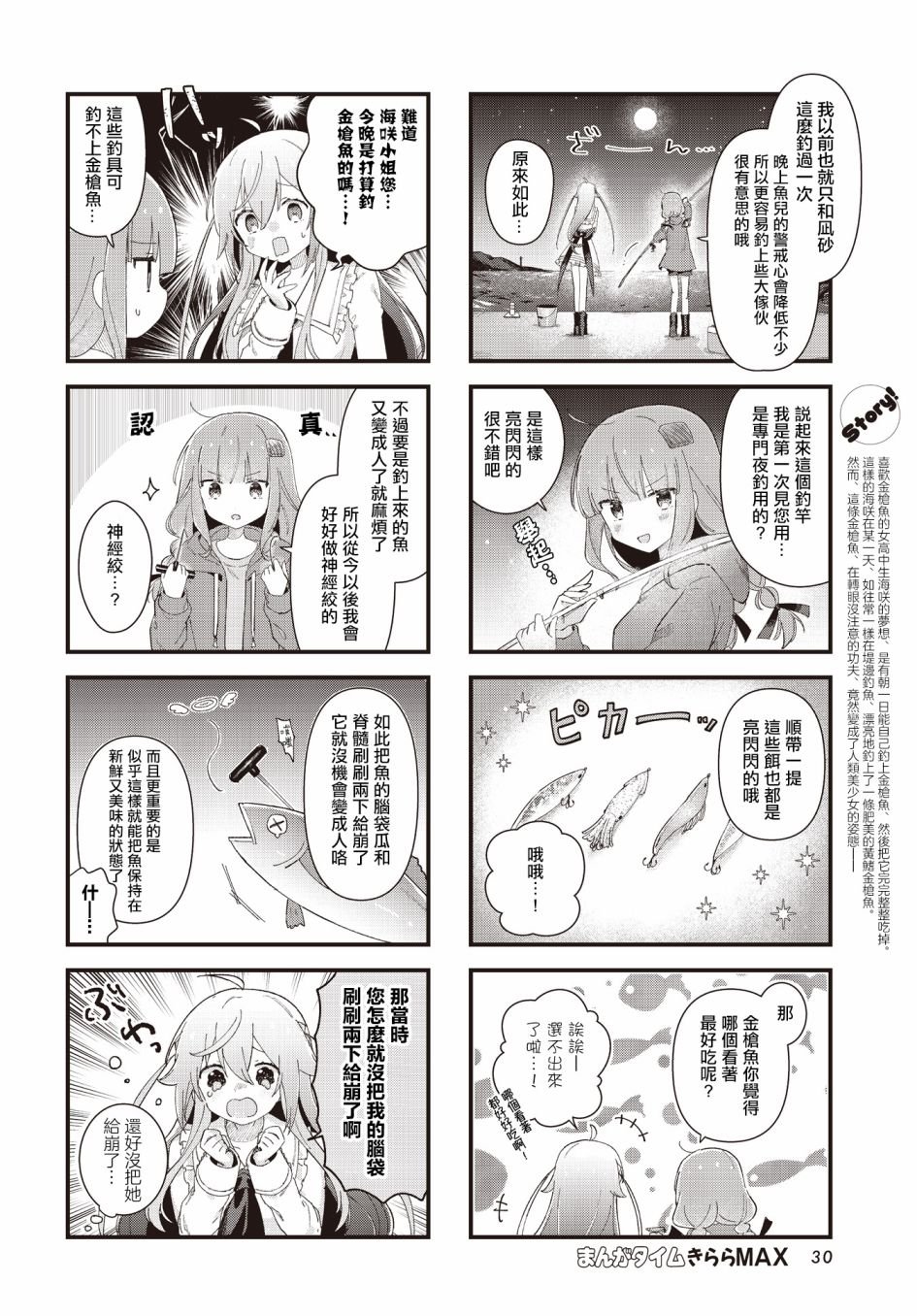 第11话
