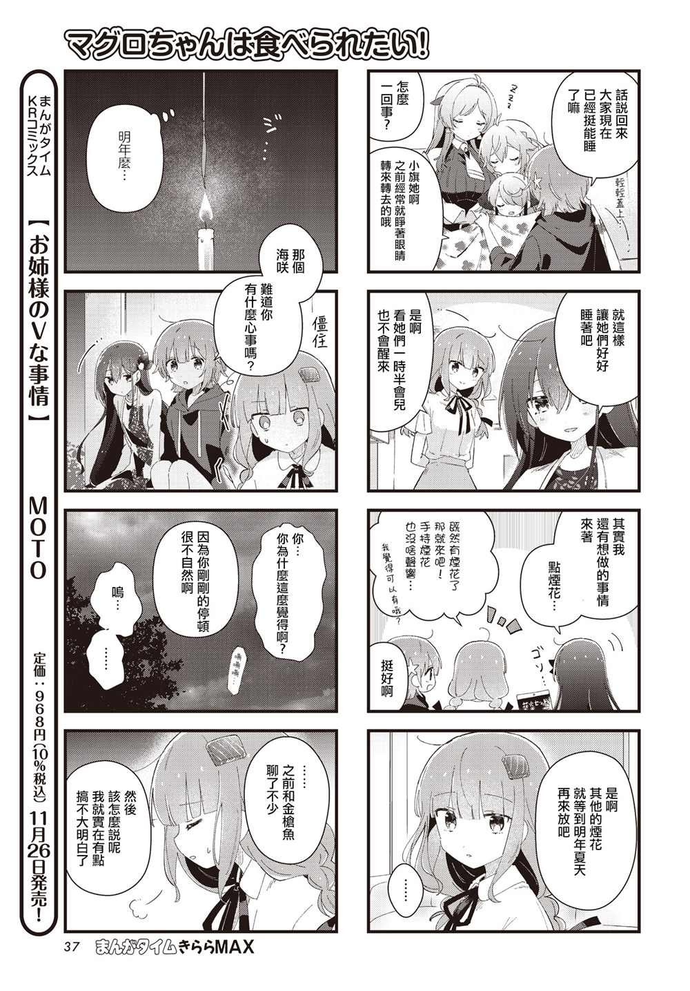 第12话