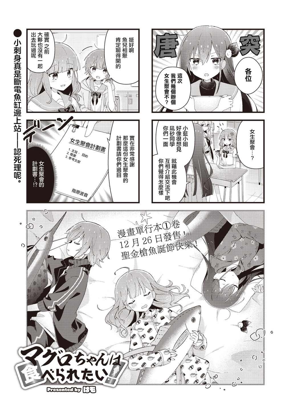 第13话