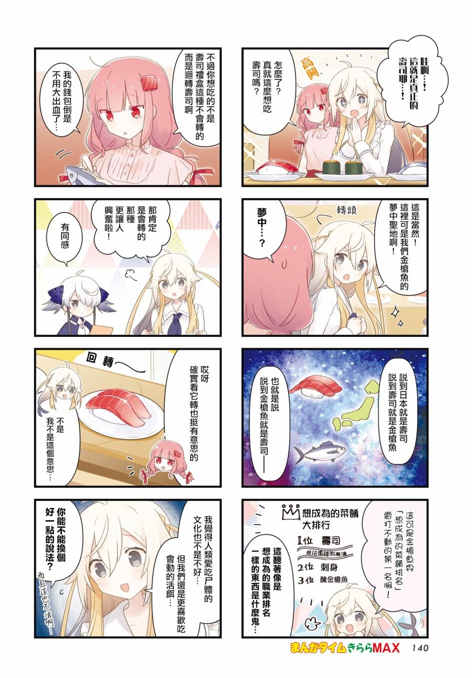 第13话