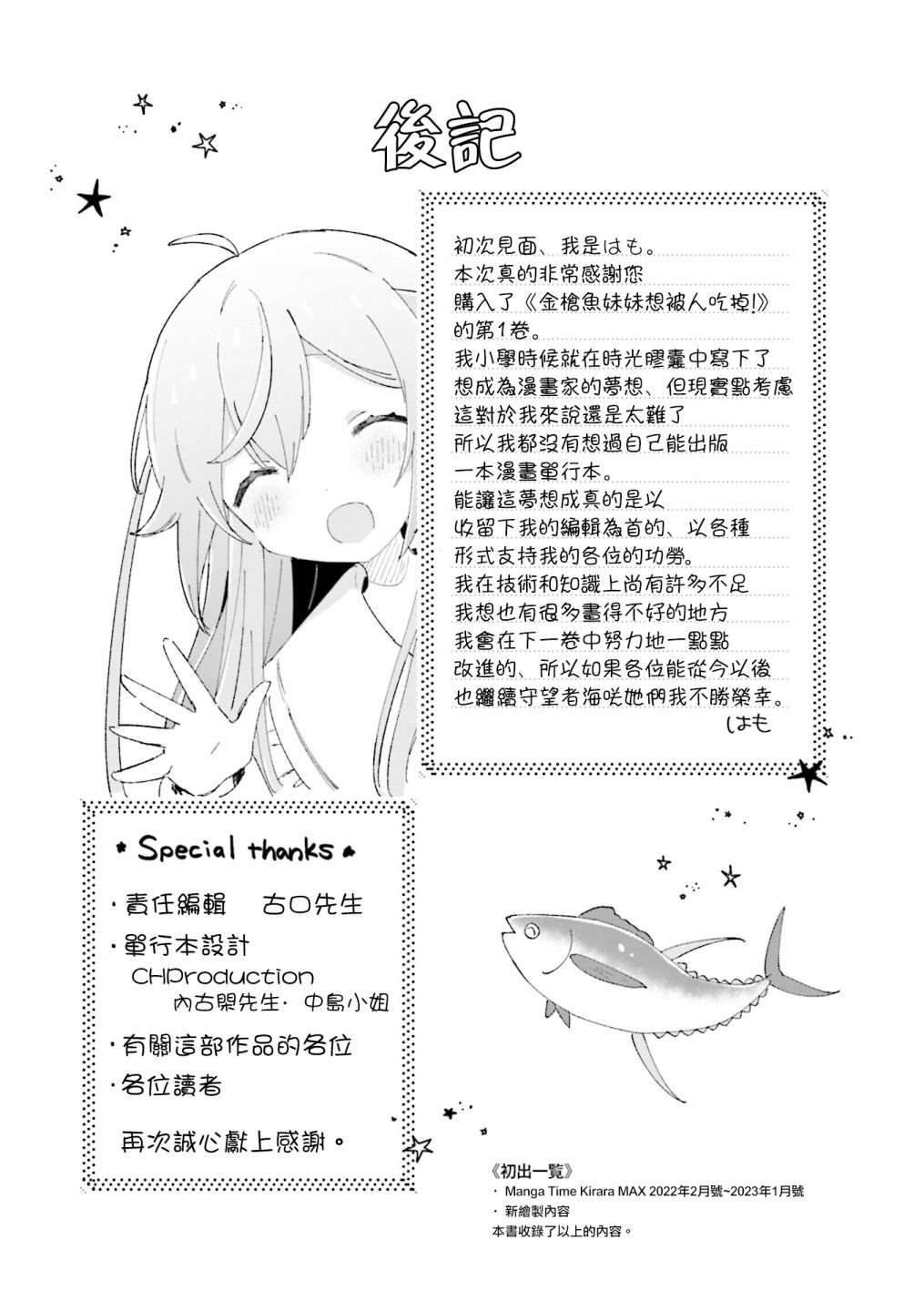 1卷彩页