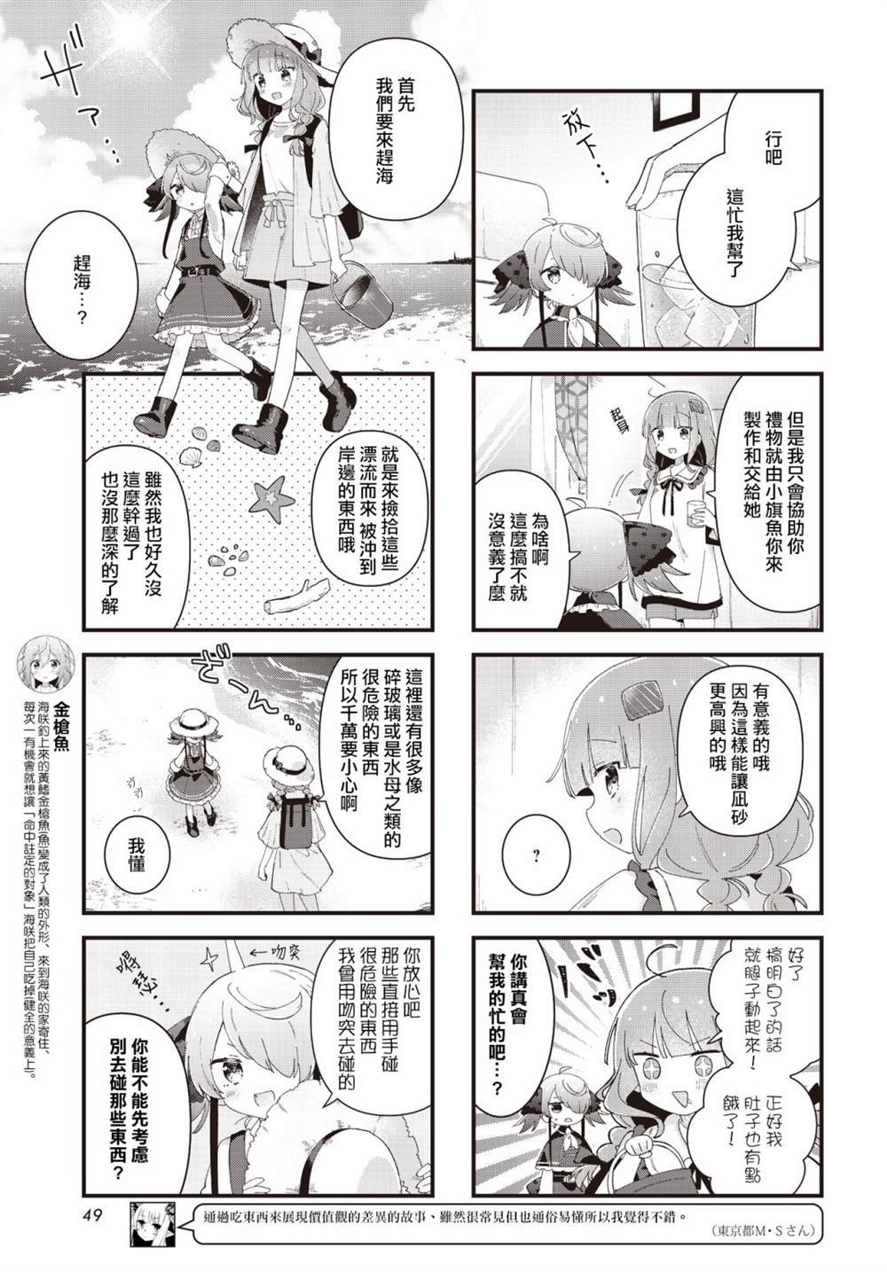 第14话