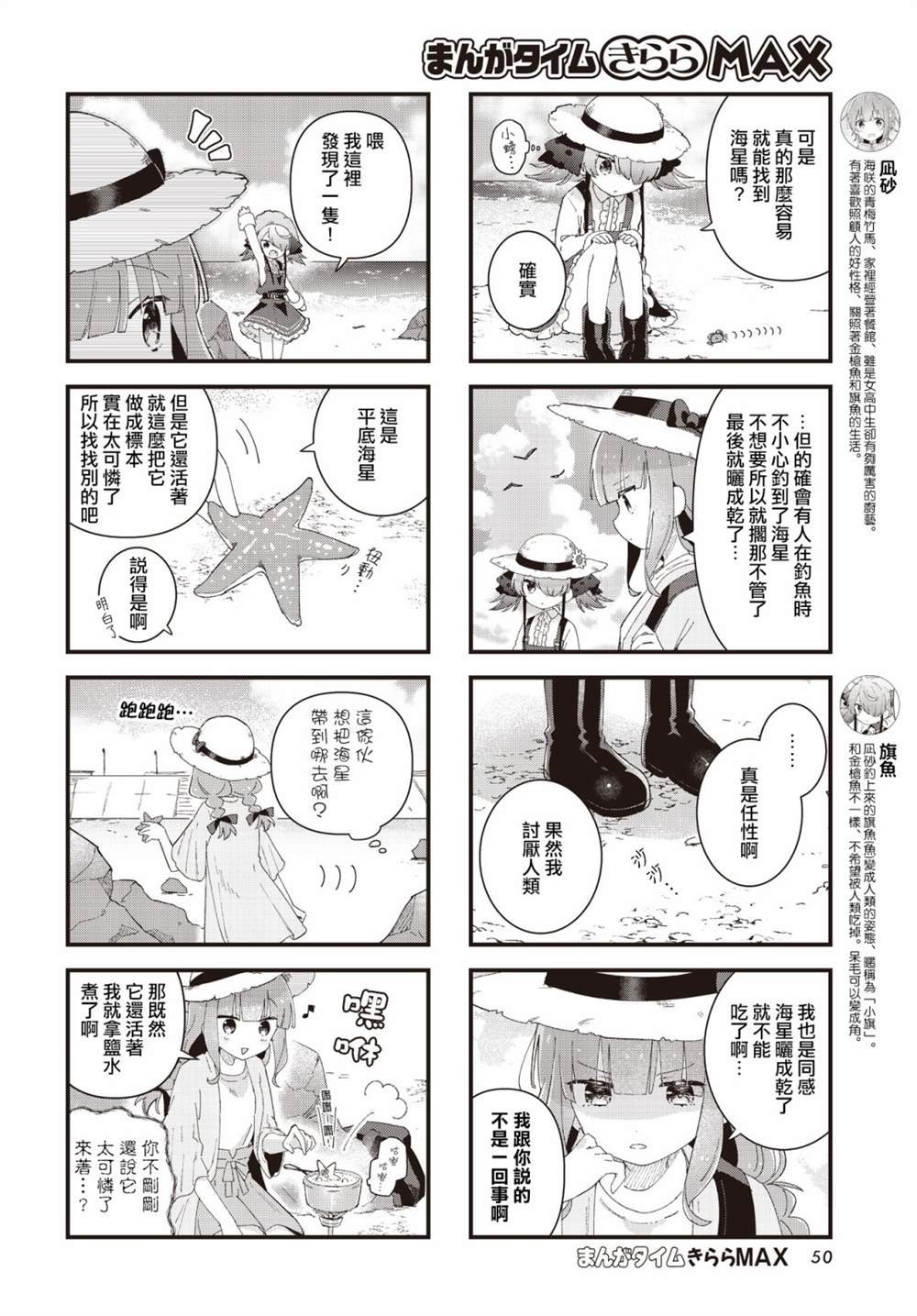 第14话