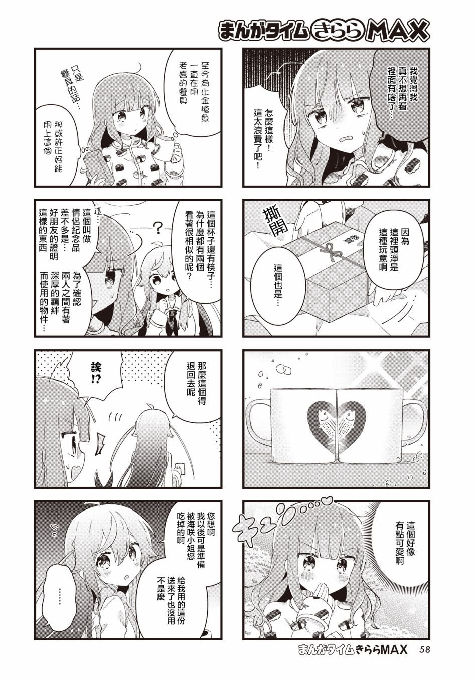 第15话