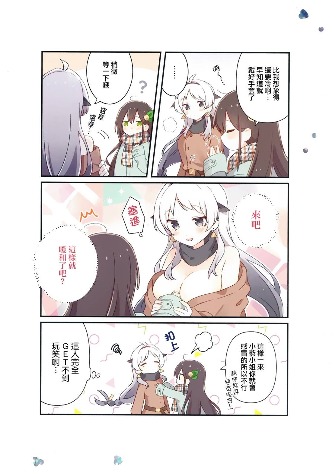 第1卷特典