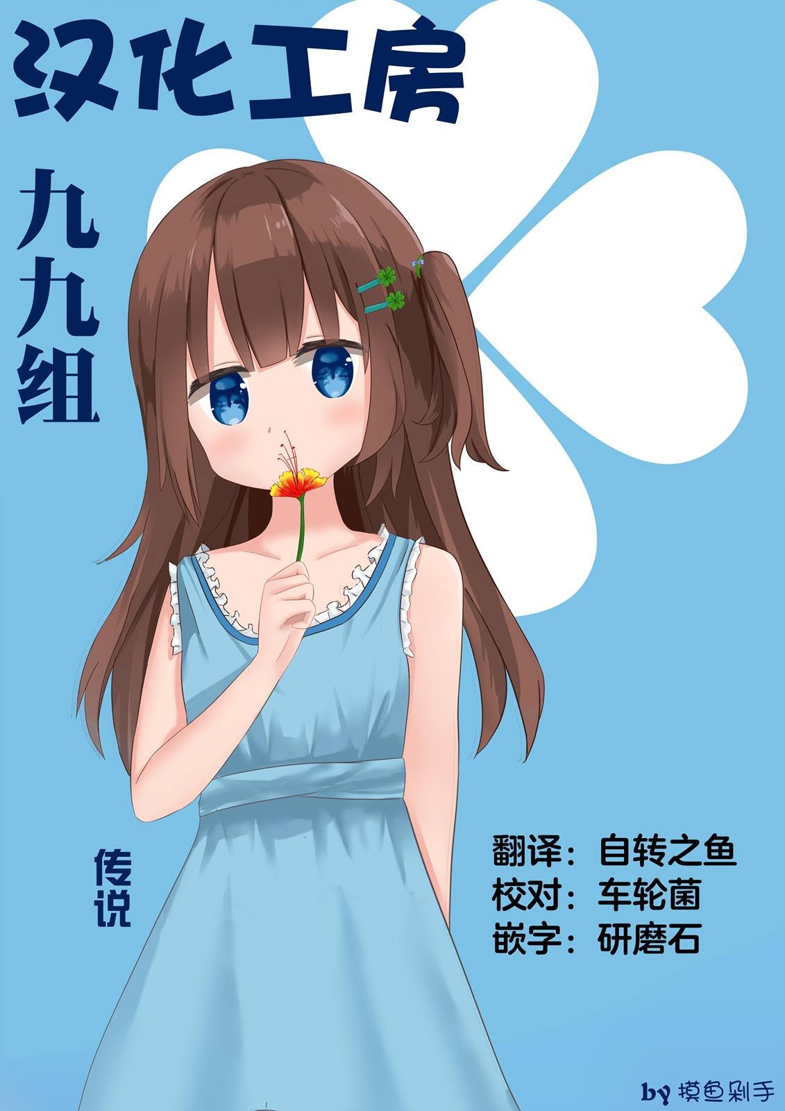 第16话