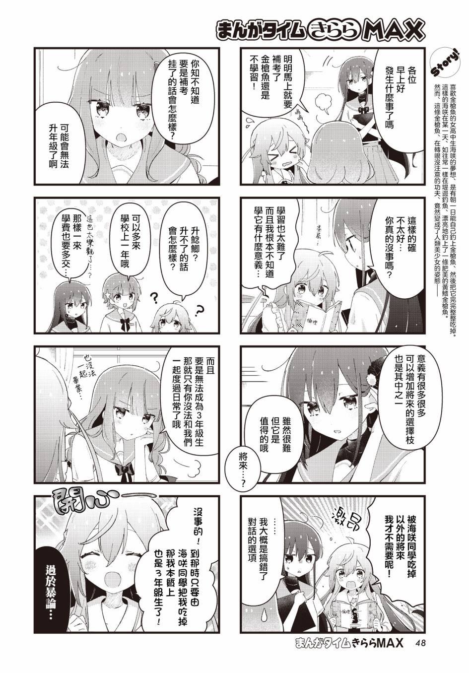 第17话